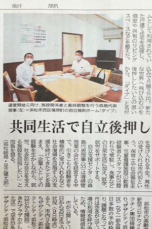 静岡新聞6月11日号